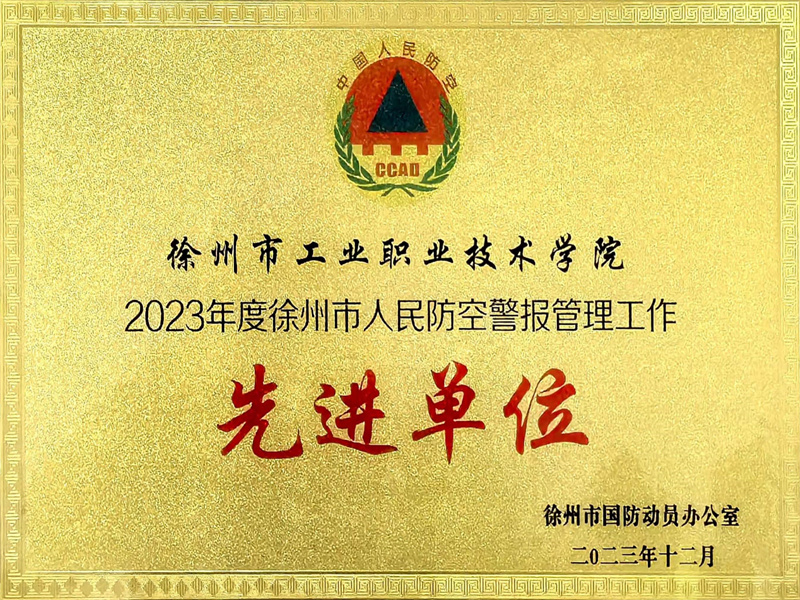 人防表彰.jpg