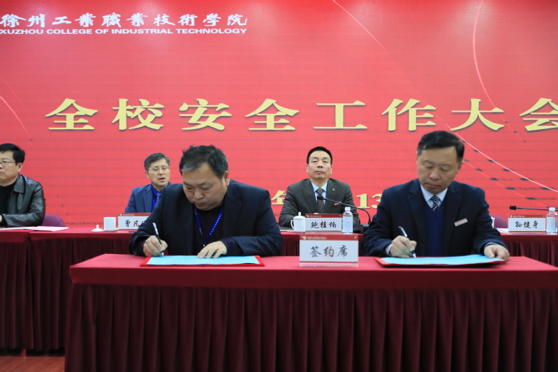 2024年安全工作大会6.jpg