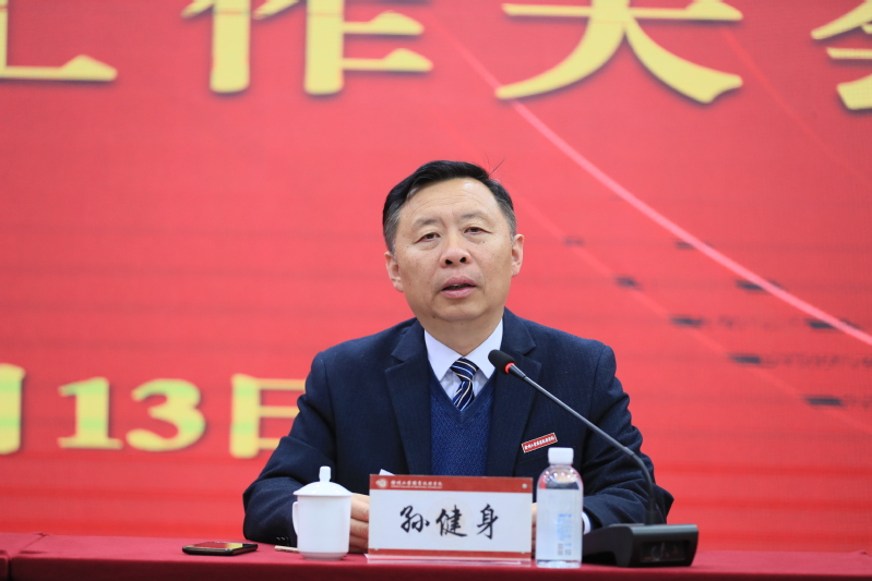 2024年安全工作大会3.jpg