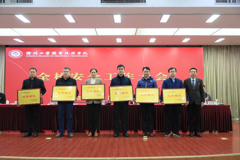 2024年安全工作大会4.jpg