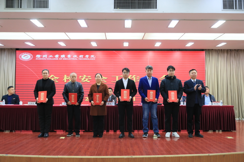 2024年安全工作大会5.jpg