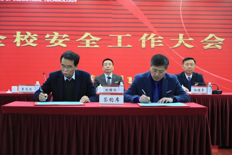 2024年安全工作大会7.jpg