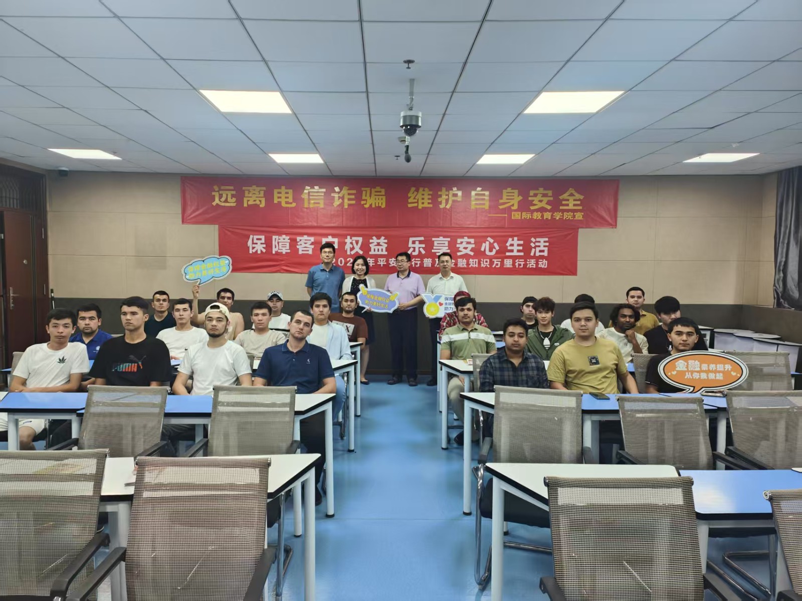 反电诈活动.jpg